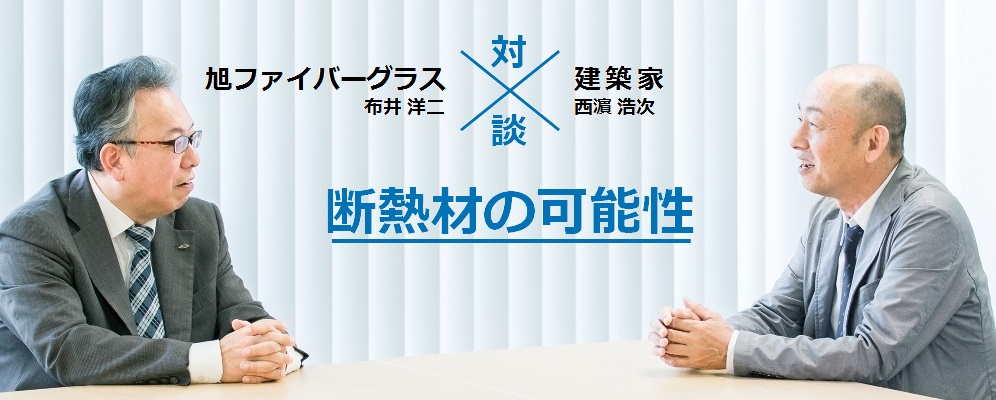 対談 対談